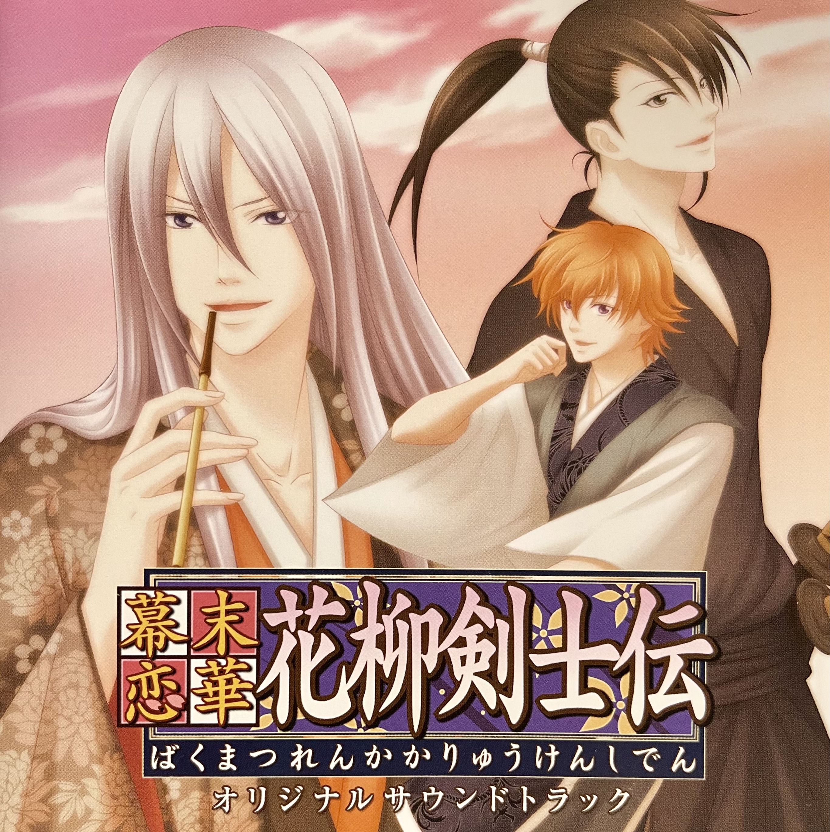Taku Iwasaki – Rurouni Kenshin Tsuioku Hen Original